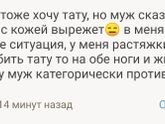 Моё тело - моё дело?