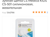 Посоветуйте пожалуйста хорошую щетку