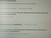 Очередь в дет сад