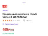Прикладываю к груди малишку