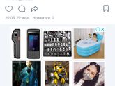 Обновила приложение наконец-то и