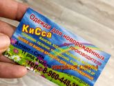 🛍Обновочки: Кисса - Атлант-Сити Ростов-на-Дону