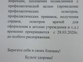 Плановые прививки???
