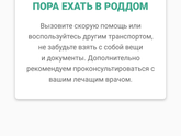 Как думаете, действительно пора??