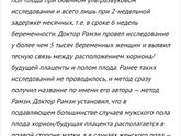 Пол в 12 недель