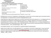 По многочисленным просьбам!!!