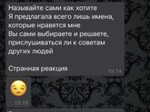 Имя