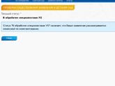 Очередь в детский сад.