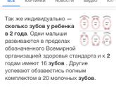 Сколько было зубов в
