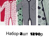 Одежда для детей