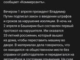 Пояснения по режиму самоизоляции