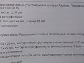 Девочки ,спасайте советом.