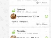 Количество мяса и овощей в прикорме, в каком возрасте добавляют ужин?