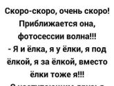 С наступающим вас!!!!!