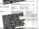 Детский сад Нидерланды
