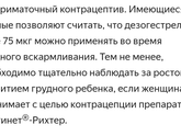 Противозачаточные