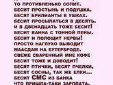 Дурацкие монстры