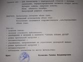 Доча.