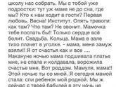 Очень тронуло