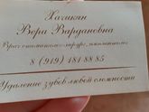 Удаление 8ки Воронеж