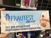 Подтекание вод