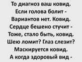Болезнь без температуры, почему?