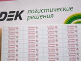 Пришли мои термонаклейки для