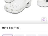 Кроксы
