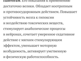 Пантогам