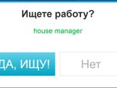 Сижу дома - кто я?