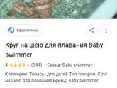 Плавательный круг на море