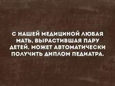 Это точно!!!?