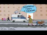 Гулять...!!!!
