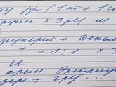 Помогите расшифровать почерк врача