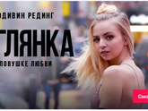 Рекомендую сериал! Беглянка, 2018