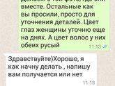Осторожно, девушка аферистка! Симферополь