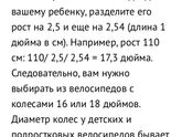 Беговел или велосипед !