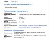 Еггисо