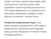 КОГДА РЕБЕНОК ПЕРЕВОРАЧИВАЕТСЯ ГОЛОВОЙ ВНИЗ?