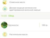 Масло сливочное или подсолнечное
