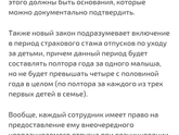 Причина увольнения в трудовой книжке