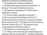 Нужен совет, девчат) В