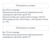 Мамки, если такая очередь,