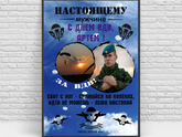 Натворила