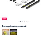 Пароочиститель.