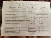Первое узи