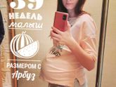 39 недель