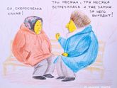 Комиксы про бабушек