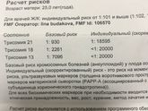 Скрининг крови