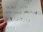 Письмо деду морозу написано,